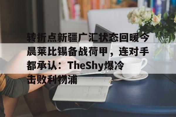 半岛体育-萨拉赫决裂利物浦